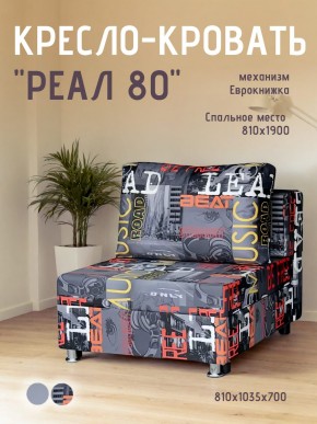 Диван Реал 80 без подлокотников (Принт "MUSIC") в Копейске - kopejsk.mebel24.online | фото