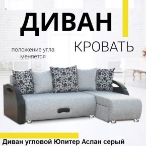 Диван угловой Юпитер (Боннель) в Копейске - kopejsk.mebel24.online | фото 3