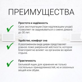 Диван угловой Юпитер (Боннель) в Копейске - kopejsk.mebel24.online | фото 9