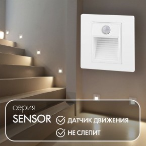 DK1020-WH Светильник встраиваемый в стену c датчиком движения, IP 20, LED 3000, 1 Вт, белый, пластик в Копейске - kopejsk.mebel24.online | фото 2