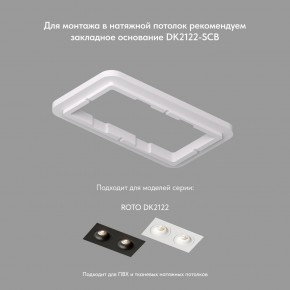 DK2122-WH Встраиваемый светильник, IP 20, 50 Вт, GU10, белый, алюминий в Копейске - kopejsk.mebel24.online | фото 4