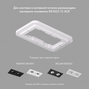 DK3022-WH Встраиваемый светильник, IP 20, 10 Вт, GU5.3, LED, белый, пластик в Копейске - kopejsk.mebel24.online | фото 4