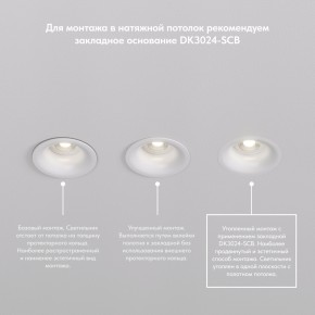 DK3024-BK Встраиваемый светильник, IP 20, 10 Вт, GU5.3, LED, черный, пластик в Копейске - kopejsk.mebel24.online | фото 6