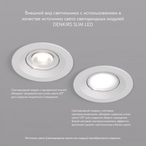DK3029-WH Встраиваемый светильник, IP 20, 10 Вт, GU5.3, LED, белый, пластик в Копейске - kopejsk.mebel24.online | фото 4