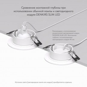 DK3029-WH Встраиваемый светильник, IP 20, 10 Вт, GU5.3, LED, белый, пластик в Копейске - kopejsk.mebel24.online | фото 6