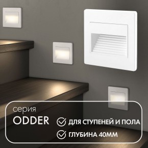 DK3050-WH Светильник встраиваемый в стену, IP 20, LED 3000, 1 Вт, белый, пластик в Копейске - kopejsk.mebel24.online | фото 5