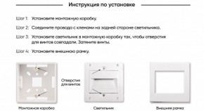 DK3050-WH Светильник встраиваемый в стену, IP 20, LED 3000, 1 Вт, белый, пластик в Копейске - kopejsk.mebel24.online | фото 7