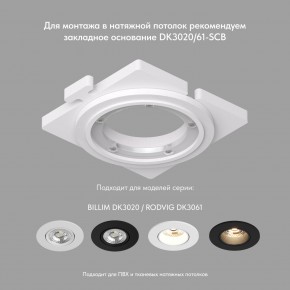 DK3061-WBR Встраиваемый светильник, IP 20, 10 Вт, GU5.3, LED, белый/бронзовый, пластик в Копейске - kopejsk.mebel24.online | фото 3