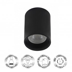 DK3110-BK Светильник накладной IP 20, 10 Вт, GU5.3, LED, черный, пластик в Копейске - kopejsk.mebel24.online | фото 1