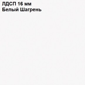 ЭЙР прихожая (модульная) Белый Шагрень в Копейске - kopejsk.mebel24.online | фото 12
