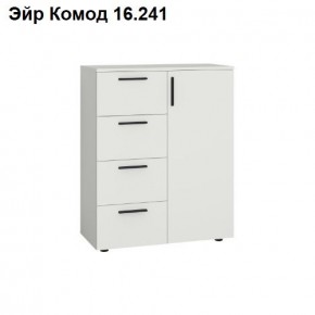 ЭЙР прихожая (модульная) Белый Шагрень в Копейске - kopejsk.mebel24.online | фото 8