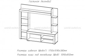 ЛЕГЕНДА-2 Гостиная (ЦРК.ЛГД.02) в Копейске - kopejsk.mebel24.online | фото 2