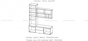 МИЛАН-1 Гостиная (модульная) в Копейске - kopejsk.mebel24.online | фото 3