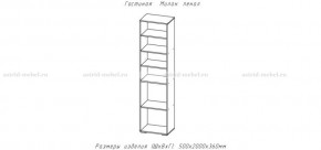 МИЛАН-1 Гостиная (модульная) в Копейске - kopejsk.mebel24.online | фото 7