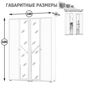 Камелия Шкаф 4-х створчатый, цвет белый, ШхГхВ 160х48х220 см., универсальная сборка, можно использовать как два отдельных шкафа в Копейске - kopejsk.mebel24.online | фото 4