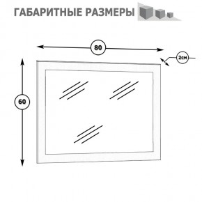 Камелия Зеркало, цвет белый, ШхГхВ 80х2х60 см.(подходит от спальни Сакура) в Копейске - kopejsk.mebel24.online | фото 2