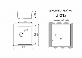 Каменная мойка ULSTONE U-213 (565х505) в Копейске - kopejsk.mebel24.online | фото 2