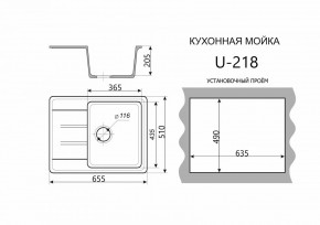 Каменная мойка ULSTONE U-218 (655х510) в Копейске - kopejsk.mebel24.online | фото 2