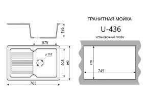 Каменная мойка ULSTONE U-436 (765х490) в Копейске - kopejsk.mebel24.online | фото 2