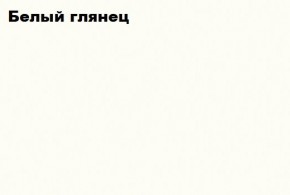 КИМ Шкаф с подсветкой (белый) в Копейске - kopejsk.mebel24.online | фото 5