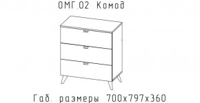 ОМЕГА Комод малый (ЦРК.ОМГ.02) в Копейске - kopejsk.mebel24.online | фото 2