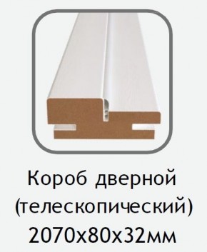 Короб дверной белый (телескопический) 2070х80х32 в Копейске - kopejsk.mebel24.online | фото