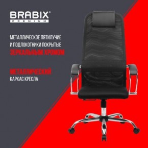 Кресло BRABIX PREMIUM "Ultimate EX-800" хром, плотная двойная сетка Х2, черное, 532911 в Копейске - kopejsk.mebel24.online | фото 4