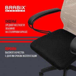 Кресло BRABIX PREMIUM "Ultimate EX-800" пластик, плотная двойная сетка Х2, черное/бежевое, 532916 в Копейске - kopejsk.mebel24.online | фото 4