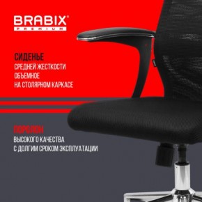 Кресло BRABIX PREMIUM "Ultimate EX-801" хром, плотная двойная сетка Х2, черное, 532917 в Копейске - kopejsk.mebel24.online | фото 5