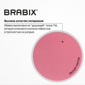 Кресло BRABIX "Fly MG-396W", с подлокотниками, пластик белый, сетка, розовое, 533008 в Копейске - kopejsk.mebel24.online | фото 7