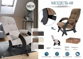 Кресло-качалка Модель 68 в Копейске - kopejsk.mebel24.online | фото 11