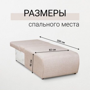Кресло-кровать Нептун Аслан бежевый в Копейске - kopejsk.mebel24.online | фото 3