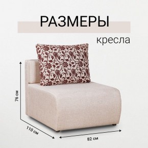 Кресло-кровать Нептун Аслан бежевый в Копейске - kopejsk.mebel24.online | фото 5