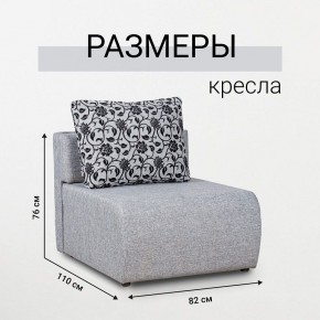 Кресло-кровать Нептун Аслан серый в Копейске - kopejsk.mebel24.online | фото 3