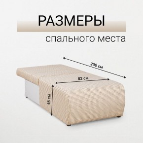 Кресло-кровать Нептун Ратибор светлый в Копейске - kopejsk.mebel24.online | фото 5