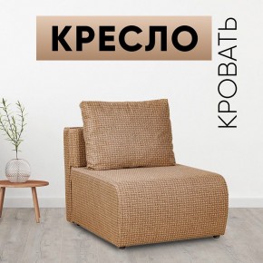 Кресло-кровать Нептун Ратибор темный в Копейске - kopejsk.mebel24.online | фото