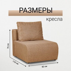 Кресло-кровать Нептун Ратибор темный в Копейске - kopejsk.mebel24.online | фото 3