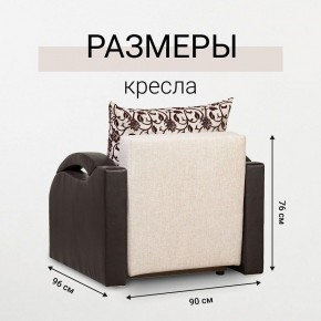 Кресло-кровать Юпитер Аслан бежевый в Копейске - kopejsk.mebel24.online | фото 5