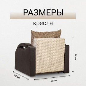 Кресло-кровать Юпитер Ратибор светлый в Копейске - kopejsk.mebel24.online | фото 5