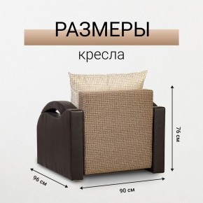 Кресло-кровать Юпитер Ратибор темный в Копейске - kopejsk.mebel24.online | фото 5