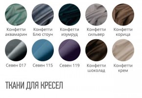 Кресло МАРТИН Премиум (стул обеденный) в Копейске - kopejsk.mebel24.online | фото 2