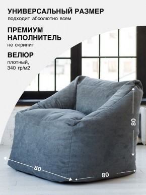 Кресло-мешок Gap в Копейске - kopejsk.mebel24.online | фото 2