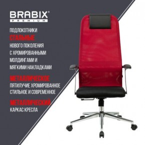 Кресло офисное BRABIX PREMIUM "Ultimate EX-801" хром, плотная двойная сетка Х2, черное/красное, 532921 в Копейске - kopejsk.mebel24.online | фото 7