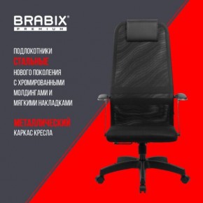 Кресло офисное BRABIX PREMIUM "Ultimate EX-801" пластик, плотная двойная сетка Х2, черное, 532922 в Копейске - kopejsk.mebel24.online | фото 7