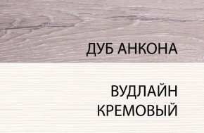 Кровать 140 с подъемником, OLIVIA, цвет вудлайн крем/дуб анкона в Копейске - kopejsk.mebel24.online | фото