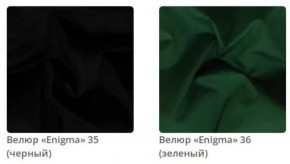 Кровать Sabrina интерьерная в ткани велюр Enigma в Копейске - kopejsk.mebel24.online | фото 10