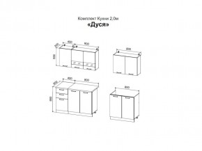 ДУСЯ 2,0 Кухонный гарнитур (Белый/Дуб Бунратти/Цемент/Антарес) в Копейске - kopejsk.mebel24.online | фото 2