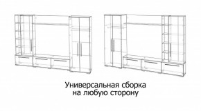 ЛЕВАНТЕ Гостиная в Копейске - kopejsk.mebel24.online | фото 4