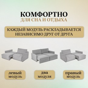 Комплект мягкой мебели 318+319 (диван+модуль) в Копейске - kopejsk.mebel24.online | фото 6