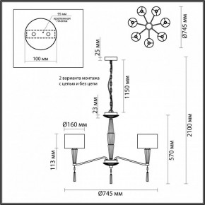 Люстра на штанге Odeon Light Latte 5403/7 в Копейске - kopejsk.mebel24.online | фото 8